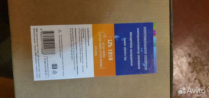 Мотор отопителя