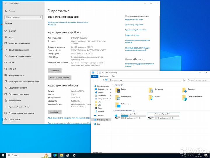 Комп для работы