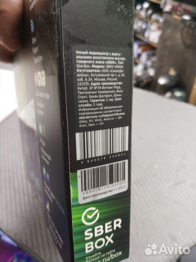 Tv приставка SberBox салют