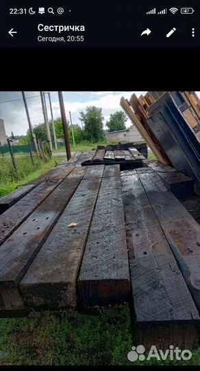 Шпалы бу
