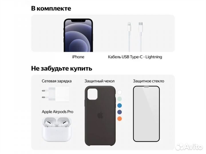 iPhone 12 Pro Max, 512 ГБ