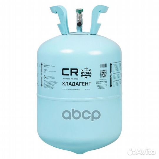 Хладагент R-134A (фреон) для автомоб. конд., ба
