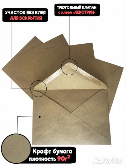 Крафтовые конверты С6 - 114х162мм - 200 штук