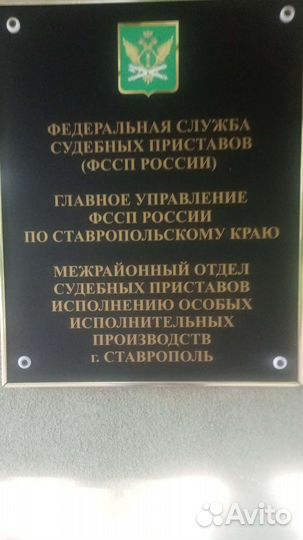 Снятие арестов и запретов с имущества с гарантией