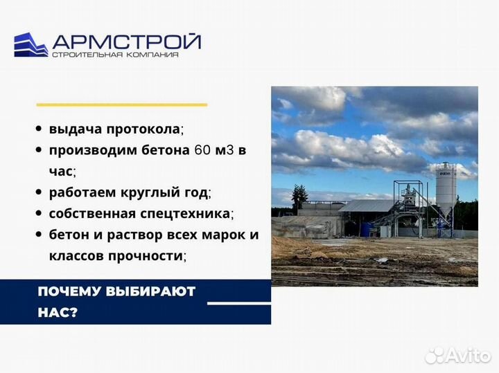 Бетон от производителя с доставкой