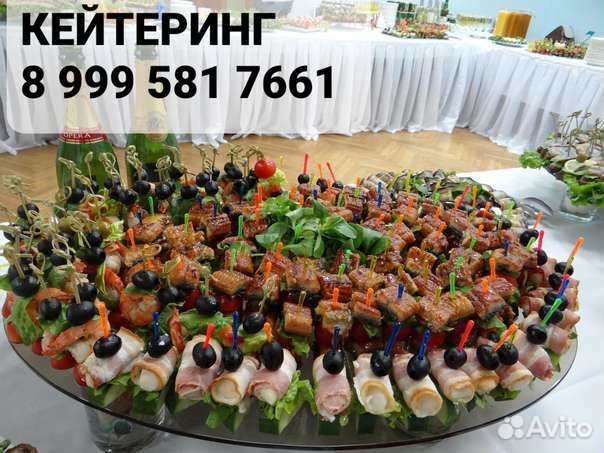 Фуршет кейтеринг