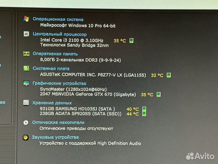 Intel Core i3 2100/ 8Gb/ 240Gb SSD/ Win10