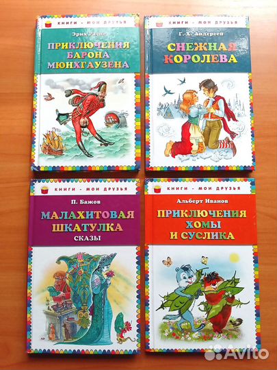 Книги для детей детские книги 32 шт