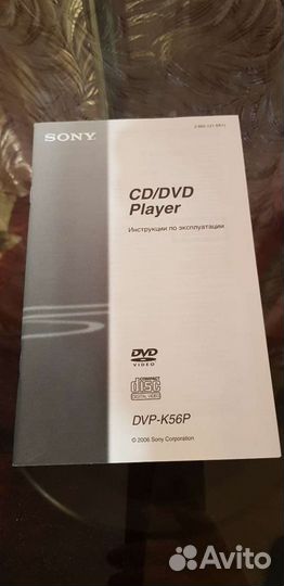 DVD плеер sony