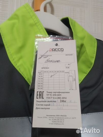 Куртка рабочая, костюм рабочий