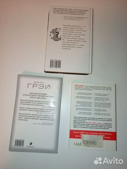 Книги по психологии отношений одним лотом