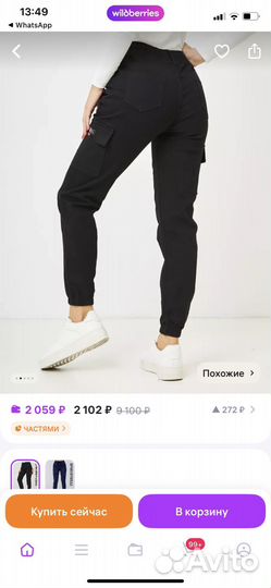 Брюки джогеры женские