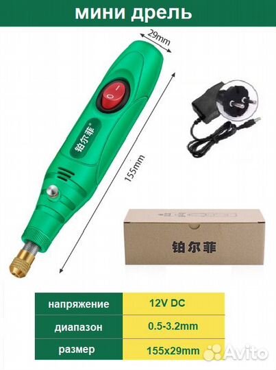 Бор машинка со встроенным аккумулятором 12v 15000 об\мин