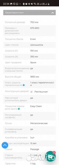 Стеклянная дверь в душевую кабину, в ванную. Новая