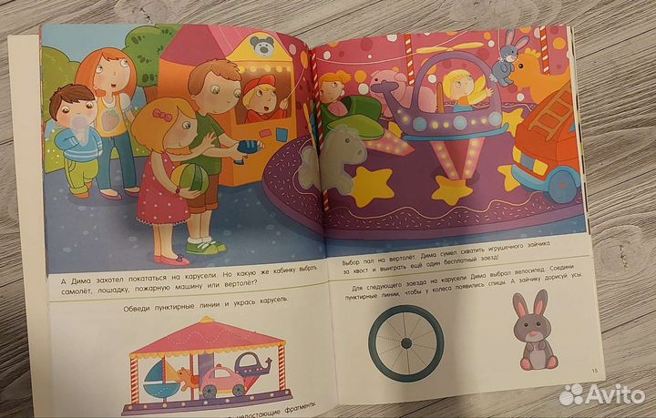 Веселые истории с играми и наклейками