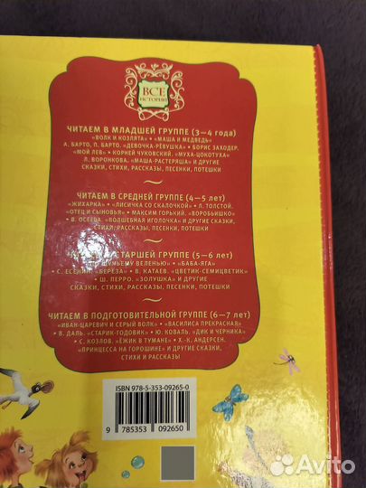 Книги для детей б/у