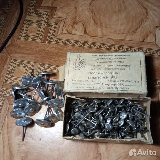 Мебельные гвозди СССР