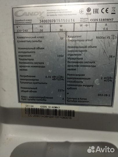 Холодильник бу