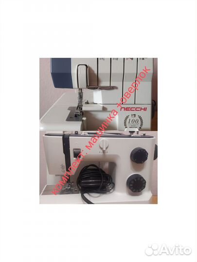 Швейная машинка + оверлок