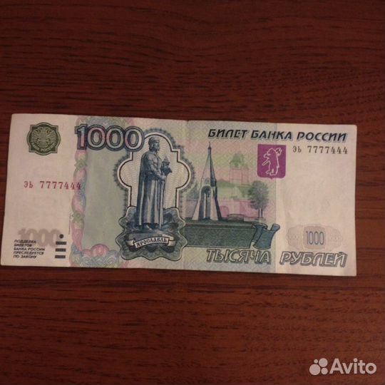 1000 рублей с красивым номером