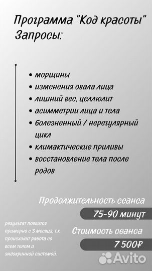 Оздоровительная остеопрактика, психолог