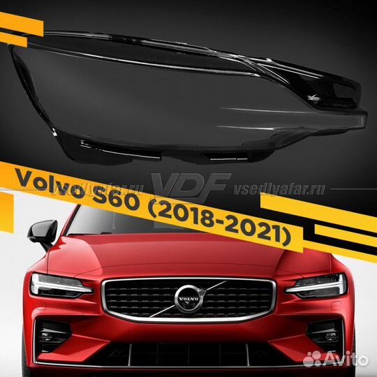 Стекло для фары Volvo S60 (2018-2021) Правое