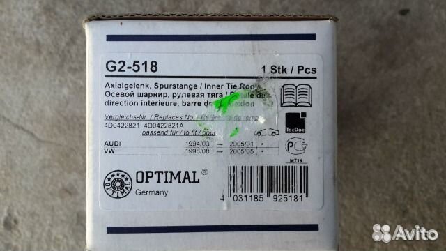 Рулевая тяга Audi