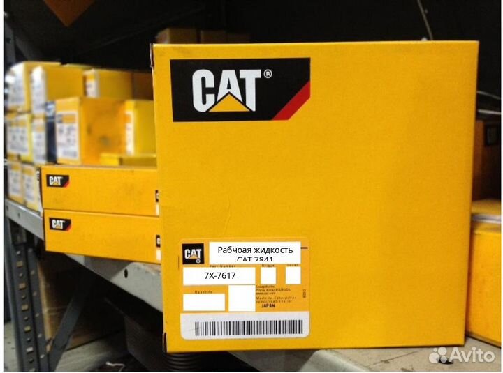 Рабчоая жидкость CAT 7841