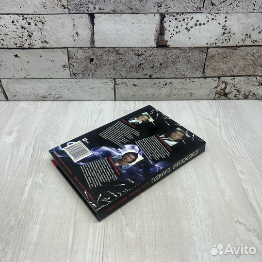 Т. Зверский самец. Как стать мега-гуру Феникс 2007