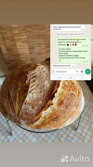 Закваска для хлеба Левито мадре ржаная и пшеничная