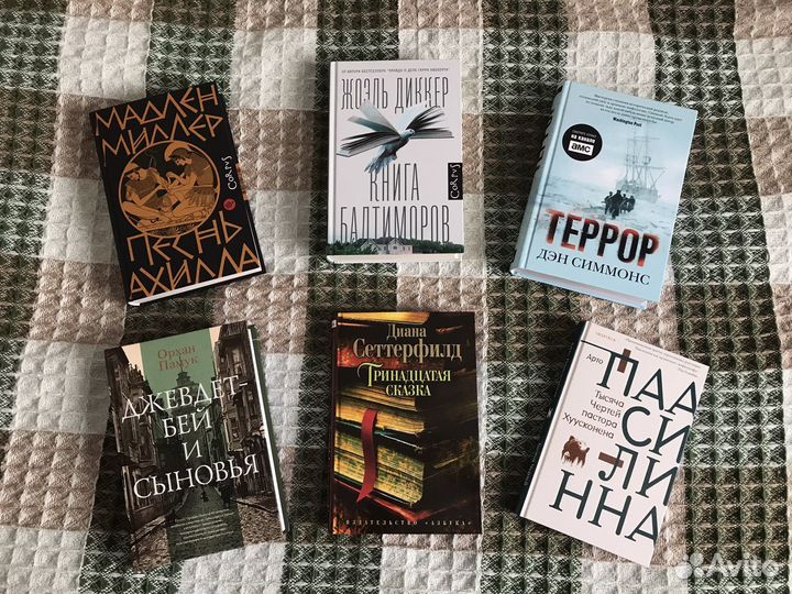 Современная иностранная литература