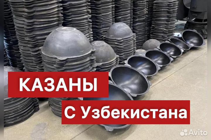 Казан чугунный 3,5л из Узбекистана