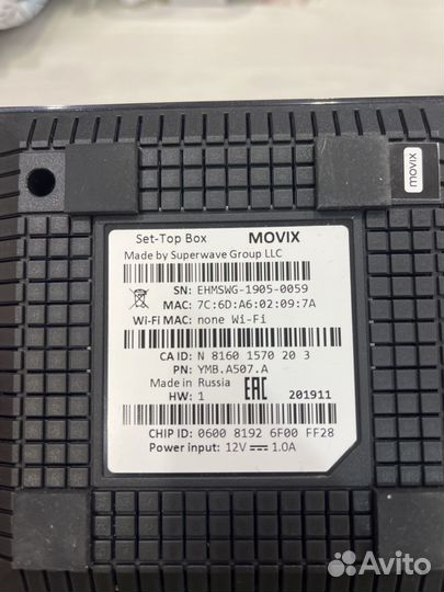Приставка для телевизора бу