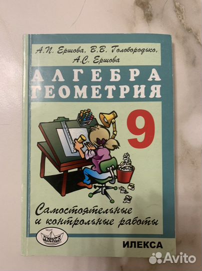 Самостоятельные и контрольные работы