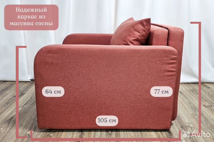 Кресло-кровать Некст с подлокотниками Coral