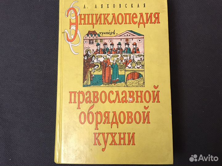 Кулинарная книга