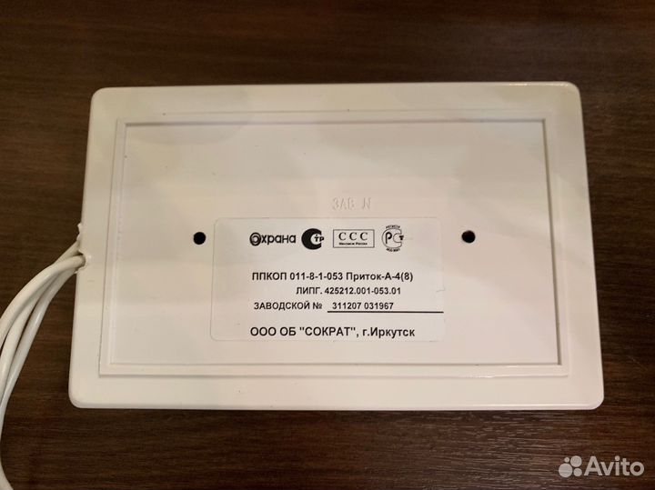 Комплект автоматизированной охранной сигнализации