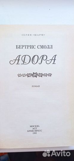 Книга любовный роман