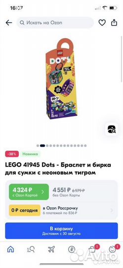 Конструктор lego dots 41945