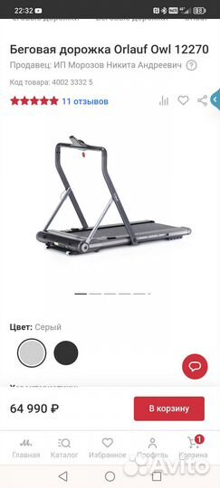 Беговая дорожка orlauf owl
