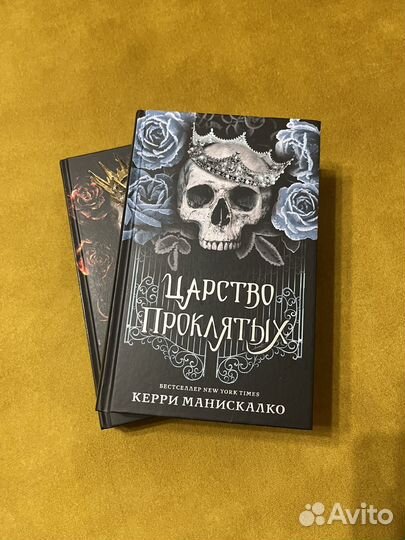 Керри Манискалко. Трилогия 