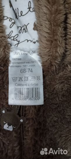 Комбинезон для малышей