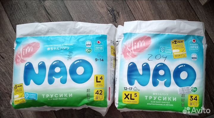 Подгузники трусики L и XL