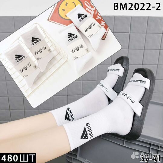 Носки оптом