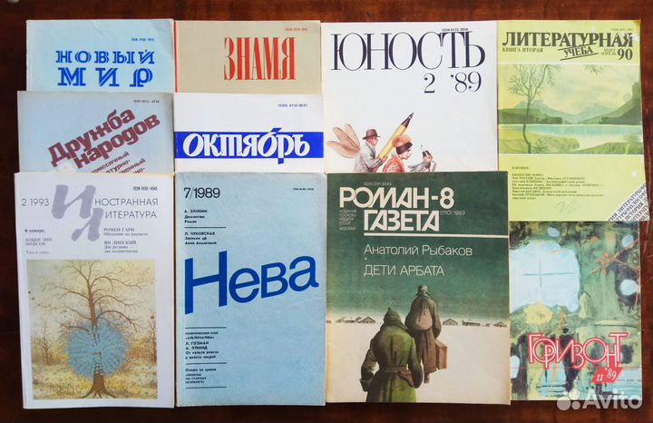 «Новый мир», Der Spiegel и другие журналы до 1995