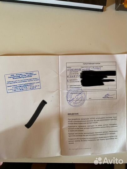 Комплект altair HD 380 и suzuki DT 9.9 AS