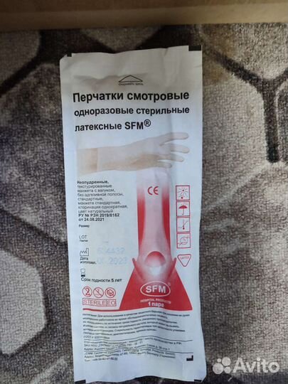 Перчатки медицинские стерильные