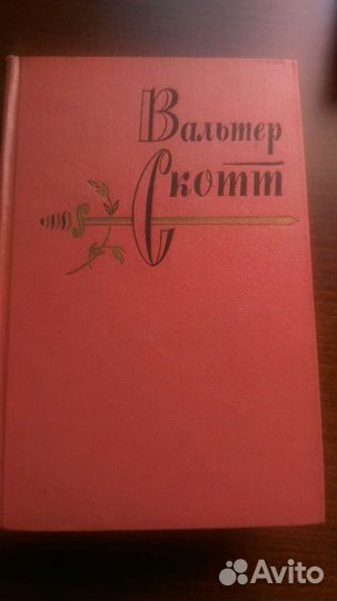 Собрание сочинений