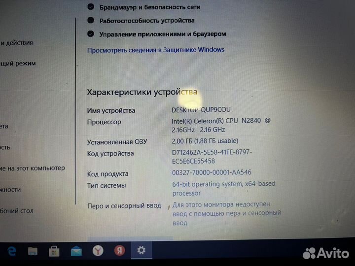 Ноутбук lenovo бу