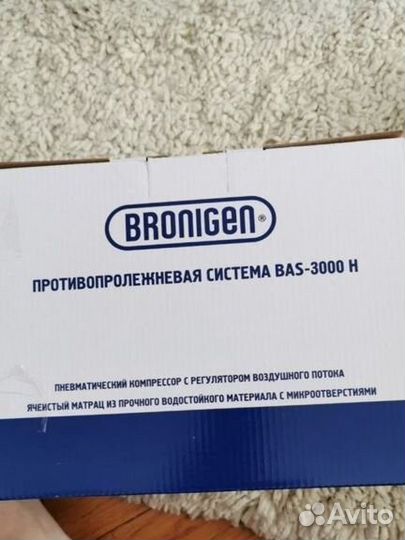 Матрас противопролежневый Bronigen BAS-3000 H